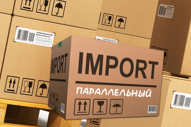 Минпромторг РФ: компании из списка «параллельного импорта» не высказывают претензий