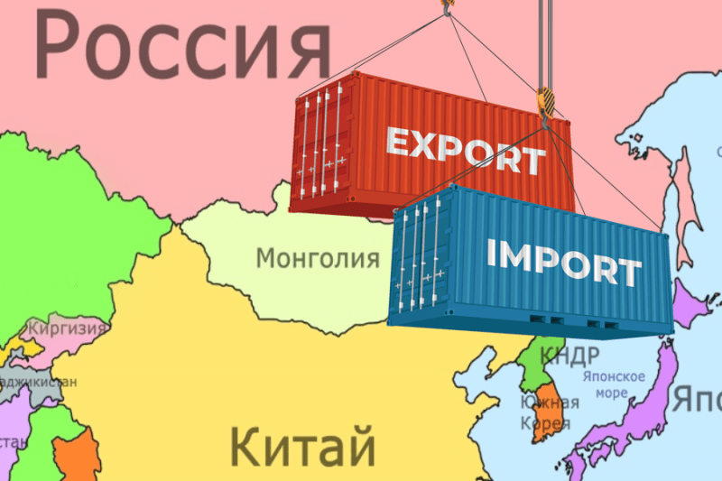 Беспошлинная торговля между РФ и Монголией